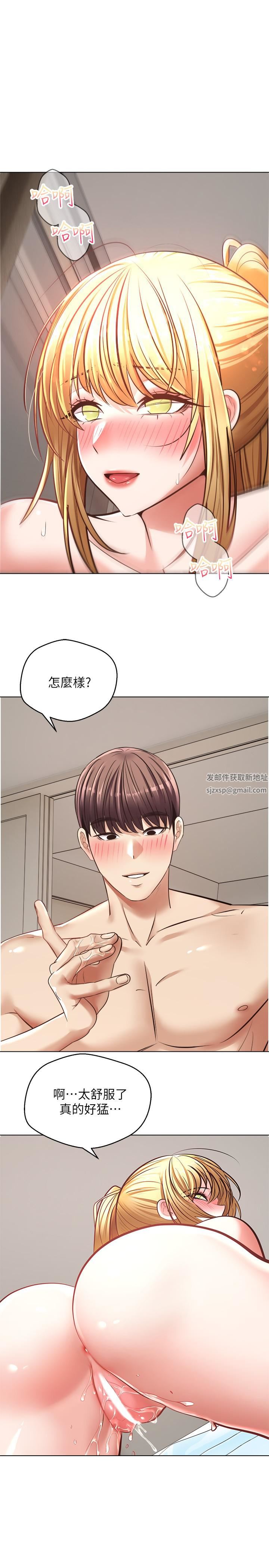 慾望成真App第9话-让女人发春的情慾按摩