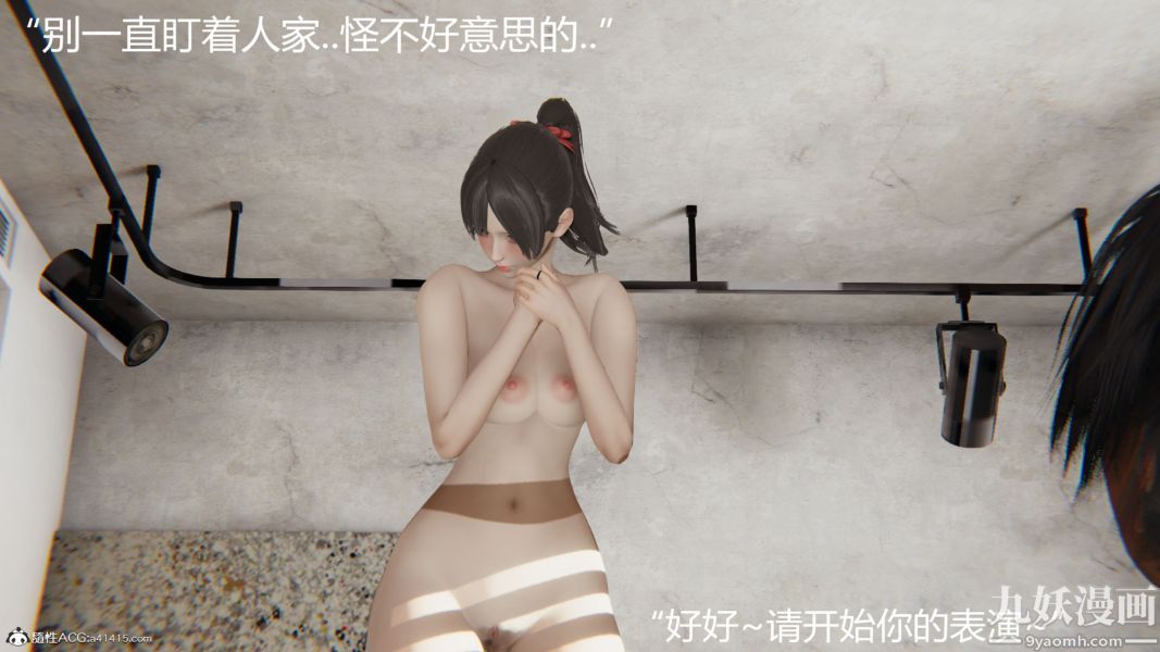 人情债偿还系统[3D]第13话上