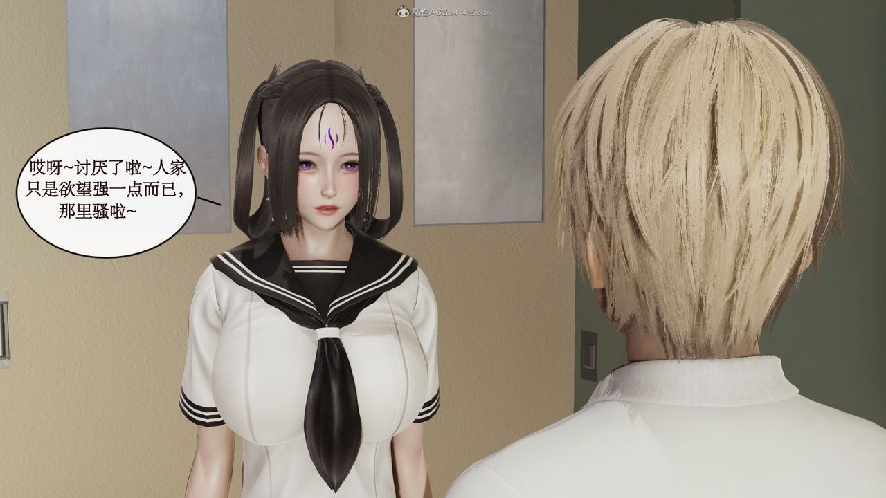 [3D]风骚校园生活第09话