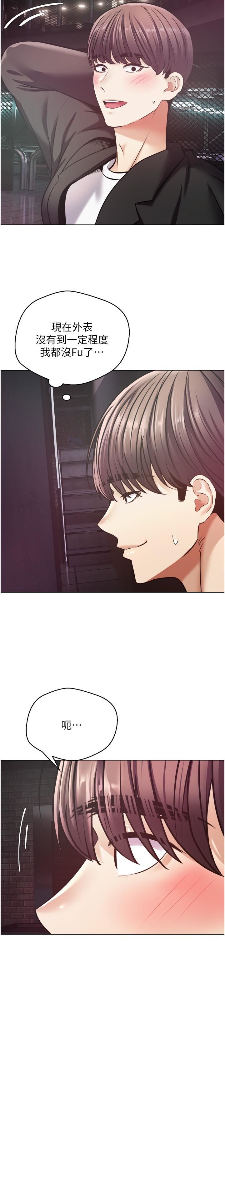 慾望成真App第10话-吃掉单纯妹子的办法