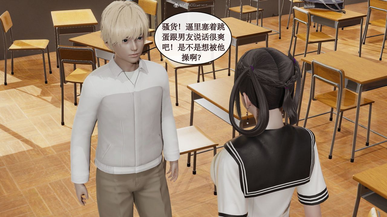 [3D]风骚校园生活第09话