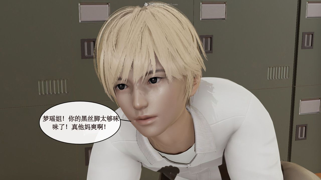 [3D]风骚校园生活第09话