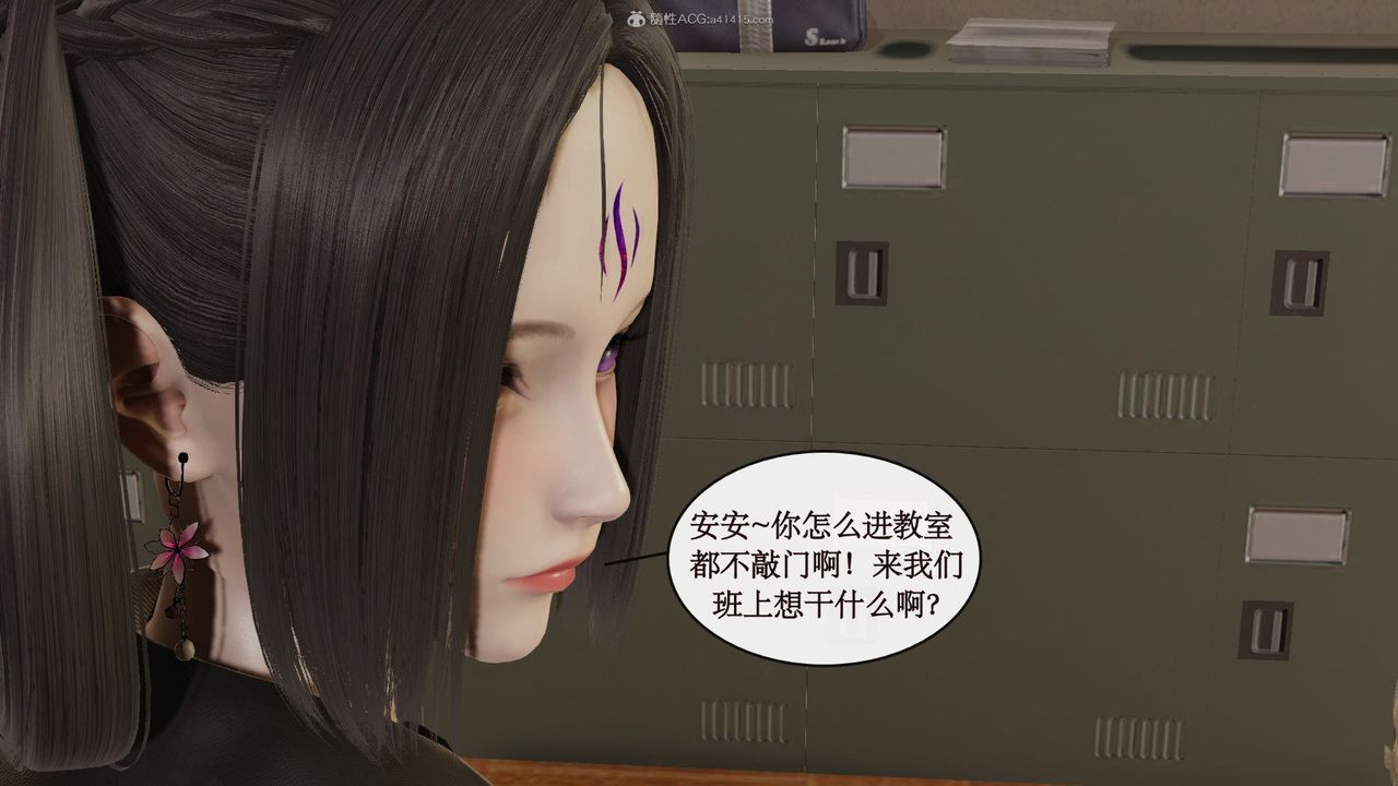 [3D]风骚校园生活第09话