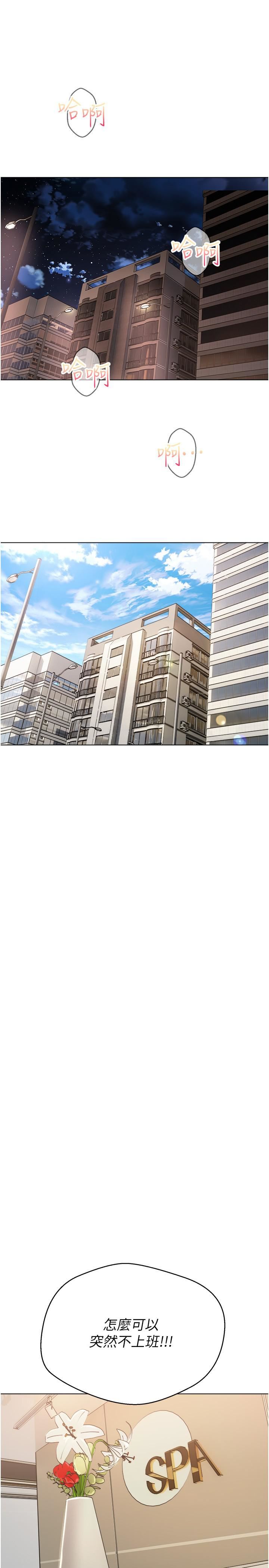 慾望成真App第11话-目标：攻略性感人妻