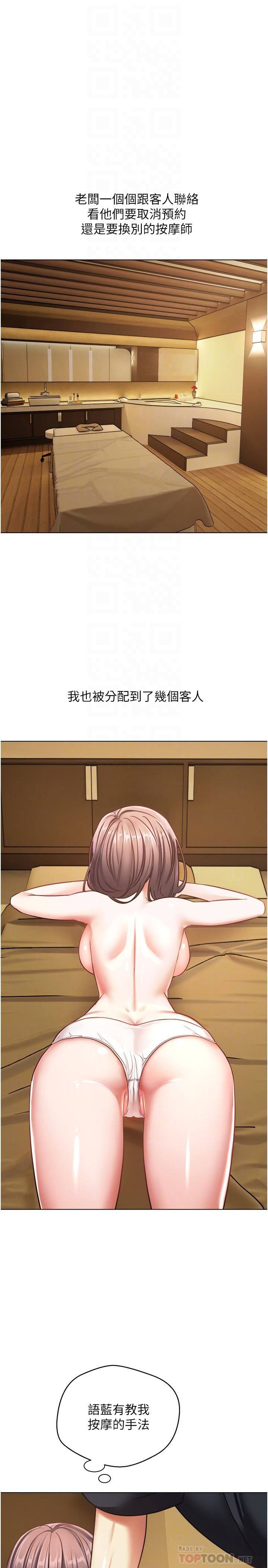 慾望成真App第11话-目标:攻略性感人妻