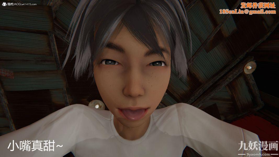 人情债偿还系统[3D]第14话上