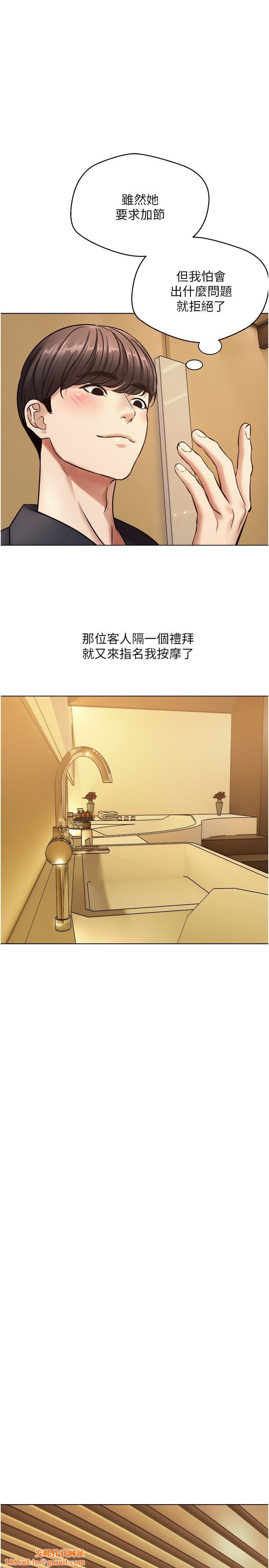 慾望成真App第11话-目标：攻略性感人妻