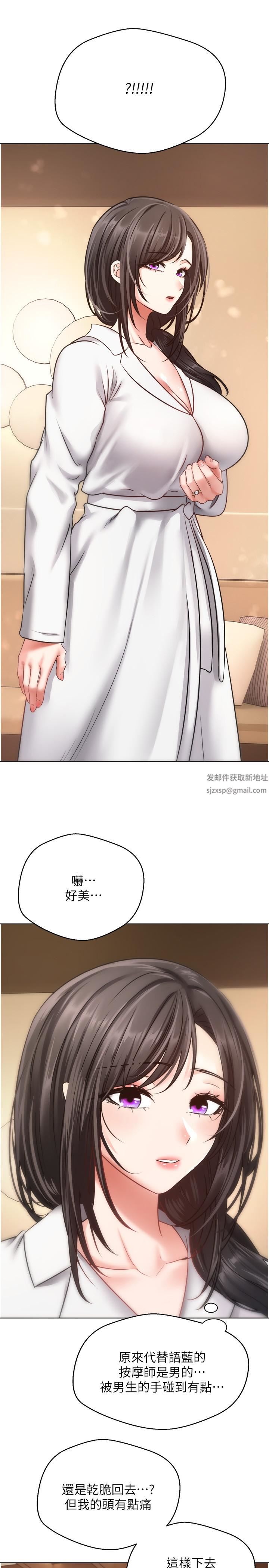 慾望成真App第11话-目标：攻略性感人妻