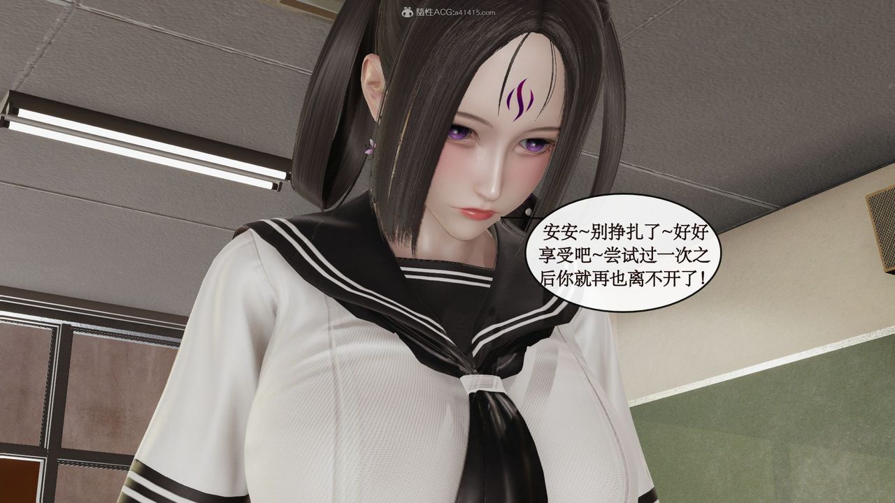 [3D]风骚校园生活第09话