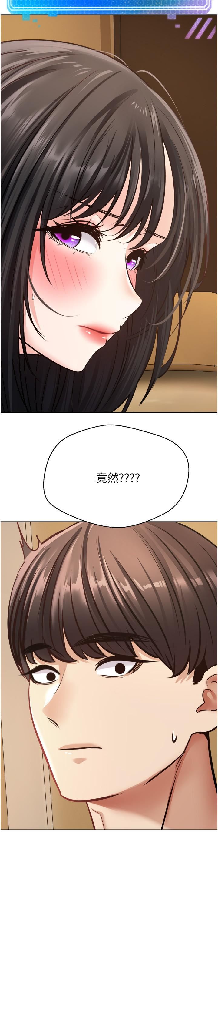 慾望成真App第11话-目标：攻略性感人妻