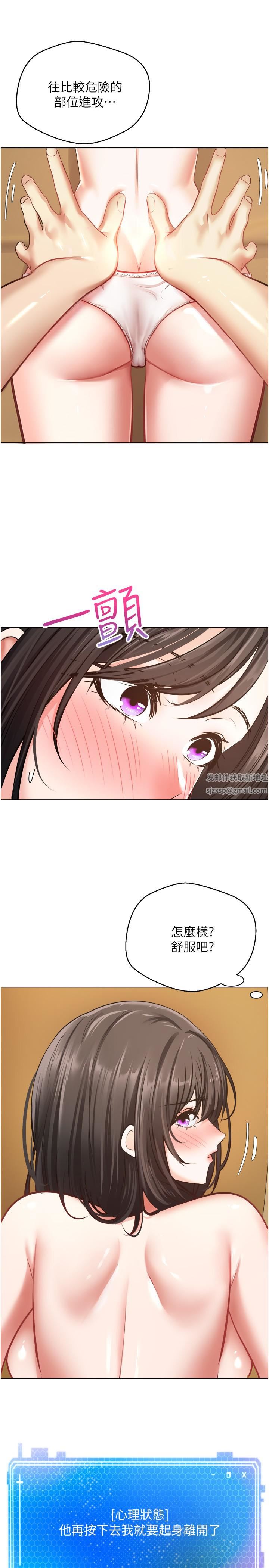 慾望成真App第11话-目标：攻略性感人妻