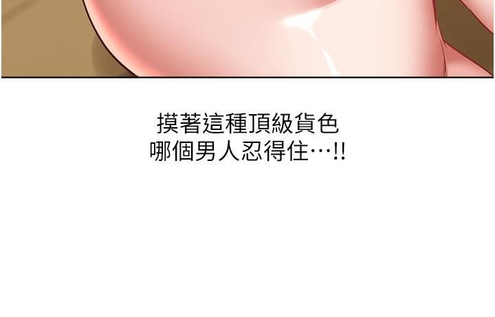 慾望成真App第12话-被男人的手弄湿的人妻