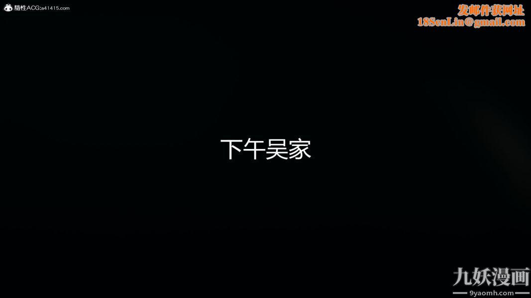 人情债偿还系统[3D]第14话下