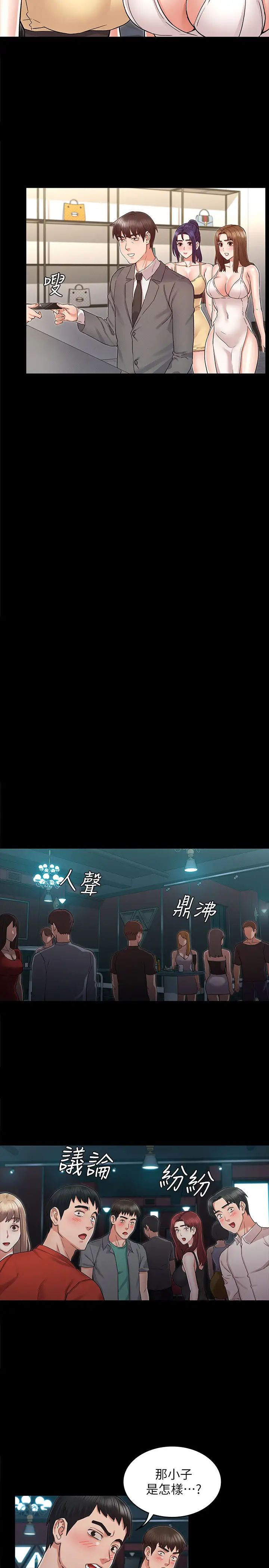 教师体罚第38话-夜店里香艳刺激的玩法