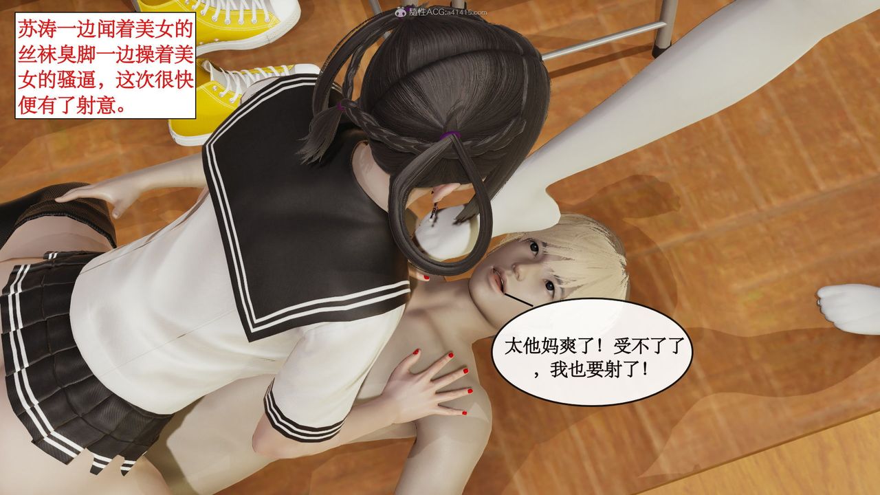 [3D]風騷校園生活第10話