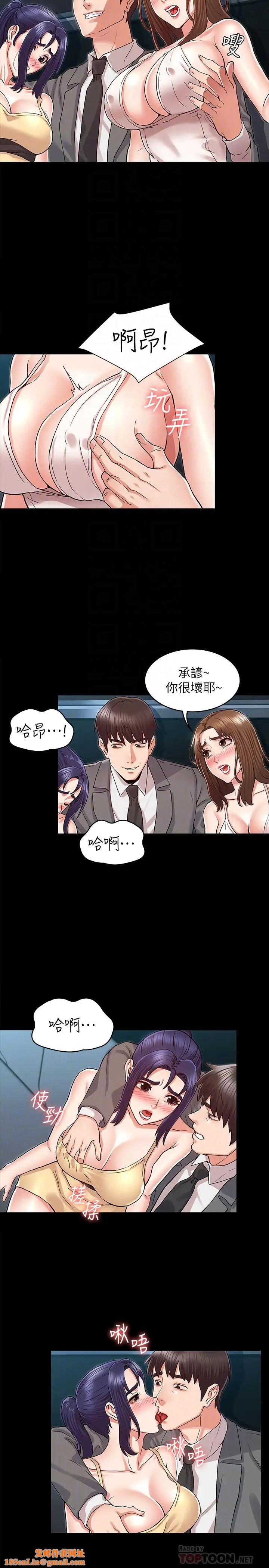 教师体罚第38话-夜店里香艳刺激的玩法