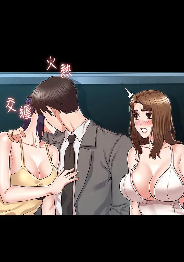 教师体罚第38话-夜店里香艳刺激的玩法