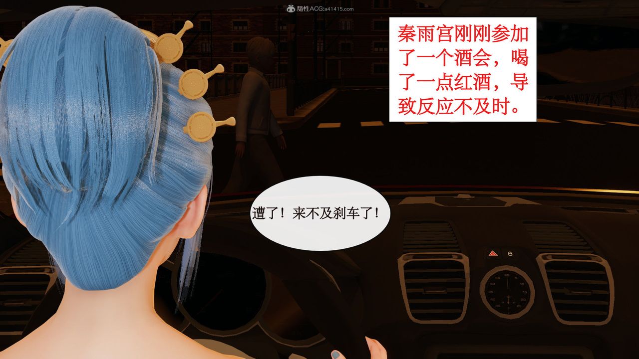 [3D]风骚校园生活第10话