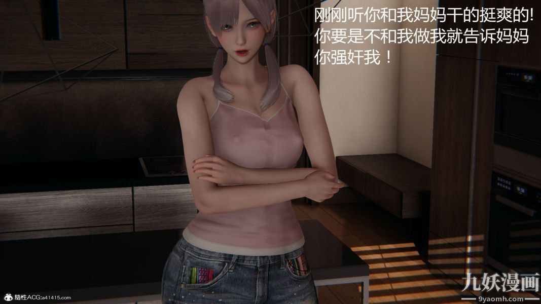 人情债偿还系统[3D]第14话下