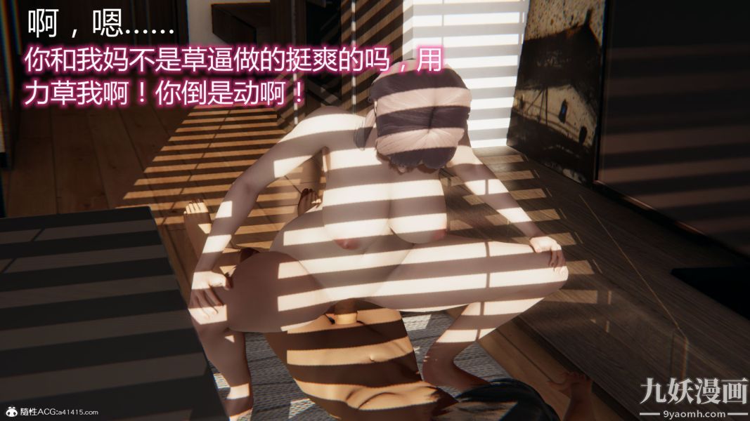 人情债偿还系统[3D]第14话下