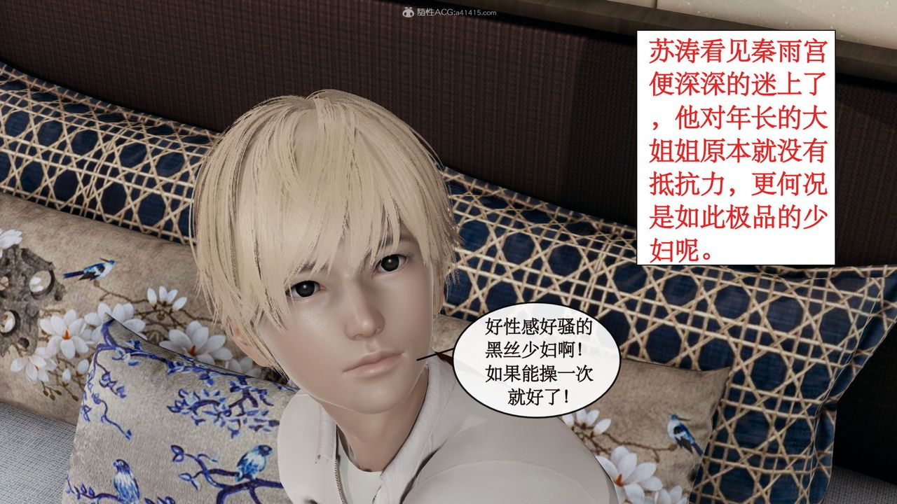 [3D]风骚校园生活第10话