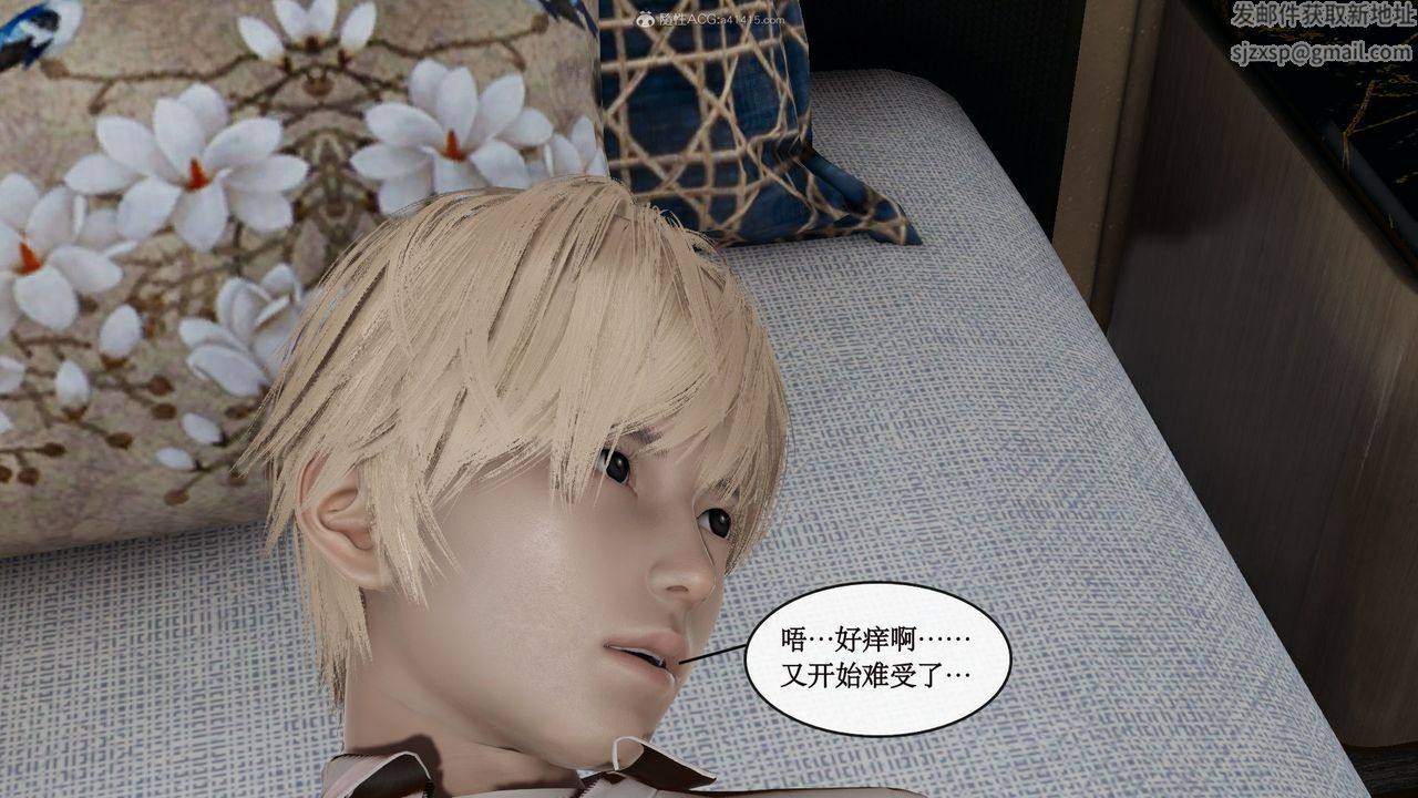 [3D]风骚校园生活第10话