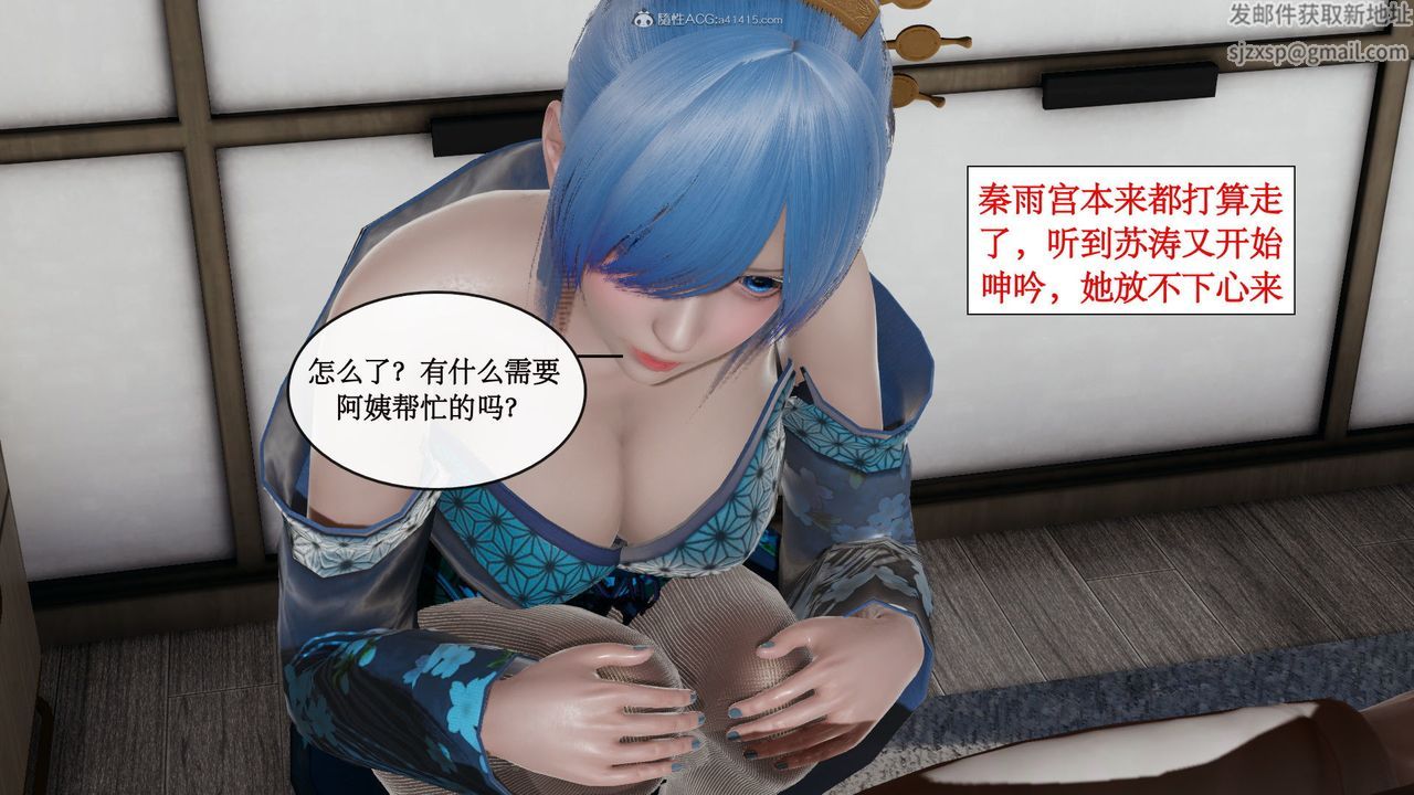 [3D]风骚校园生活第10话