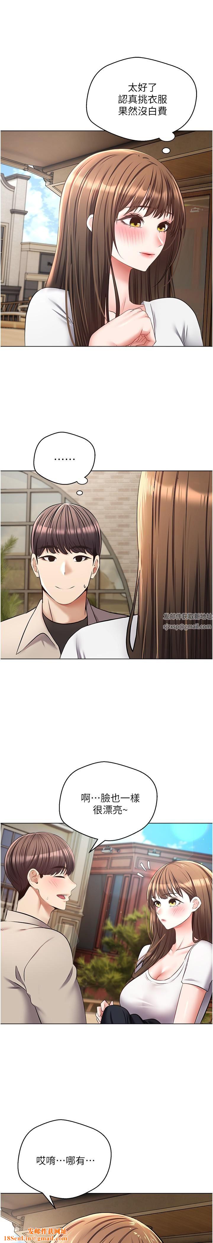 慾望成真App第14话-湿透瞭的小妹妹