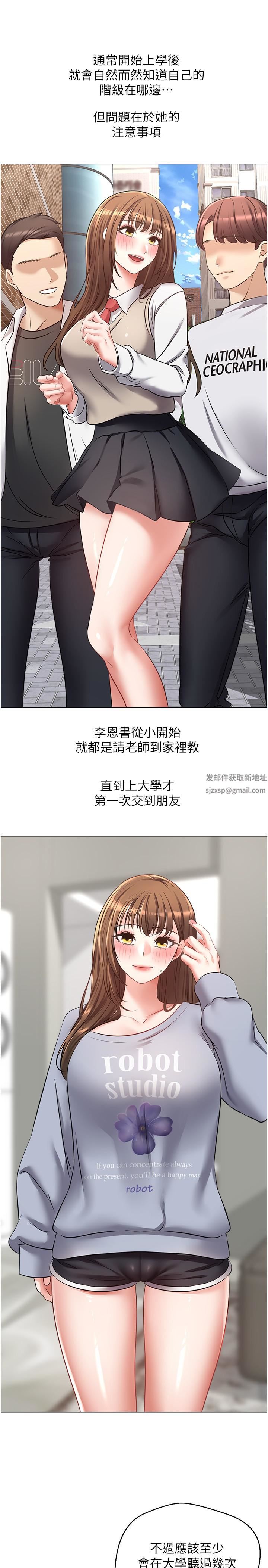 慾望成真App第14话-湿透瞭的小妹妹