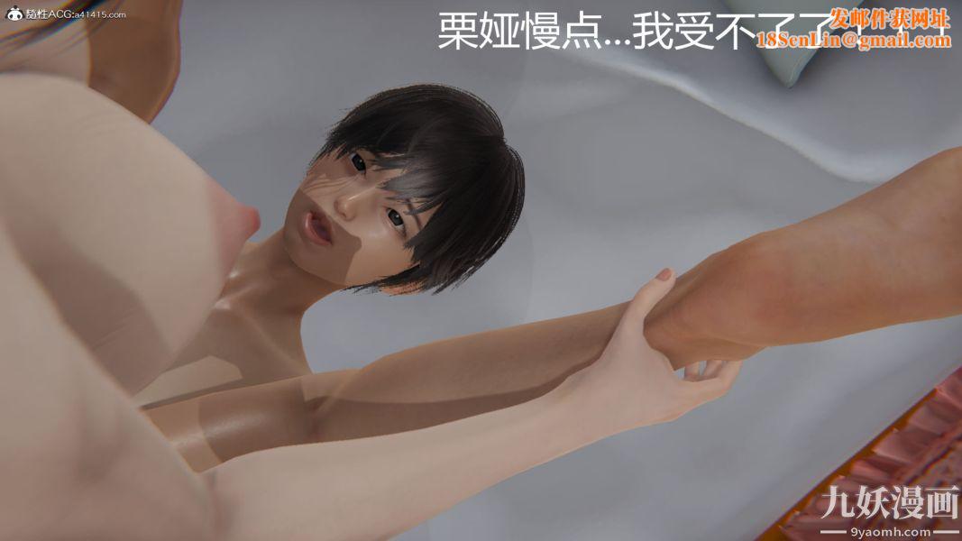 人情债偿还系统[3D]第15话下