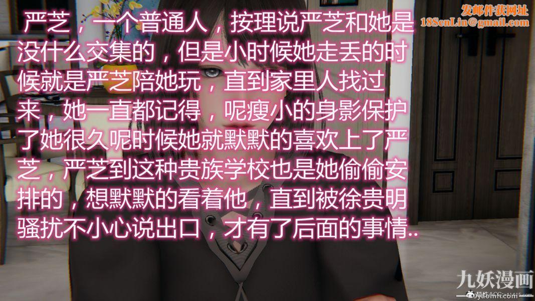 人情债偿还系统[3D]第15话下