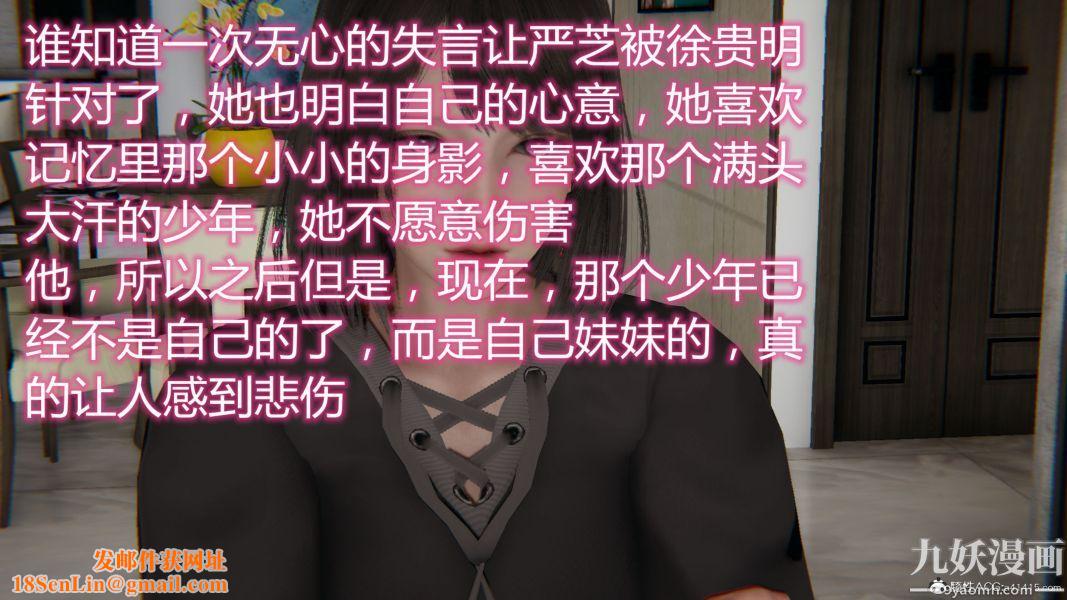 人情债偿还系统[3D]第15话下