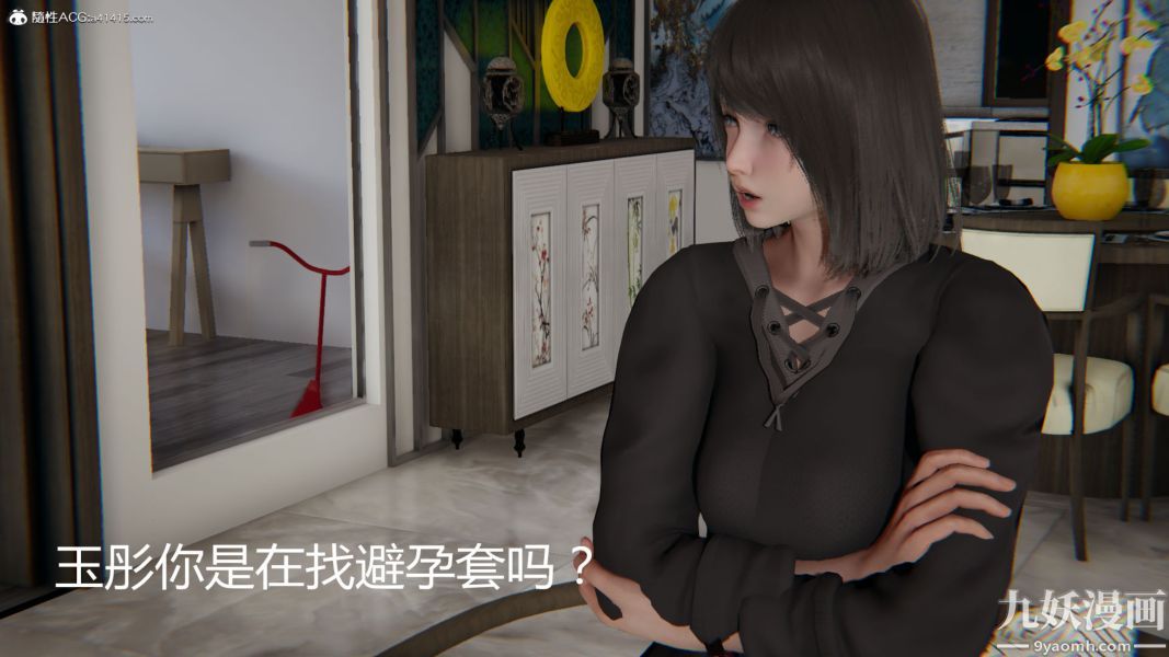 人情债偿还系统[3D]第15话下