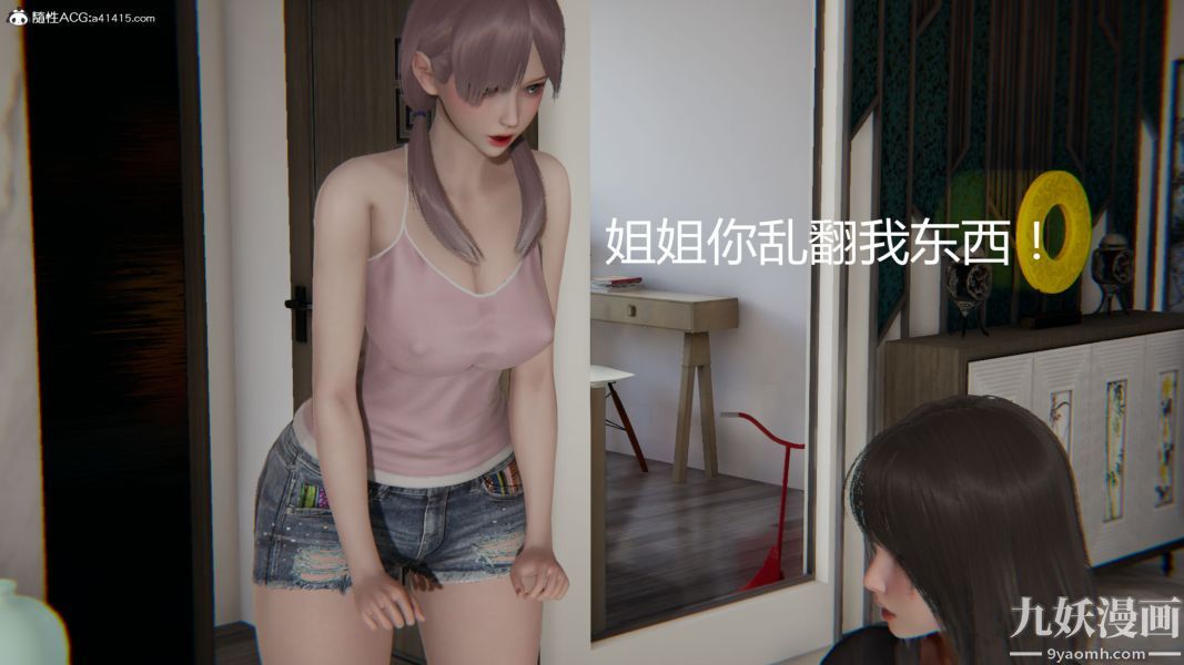 人情债偿还系统[3D]第15话下