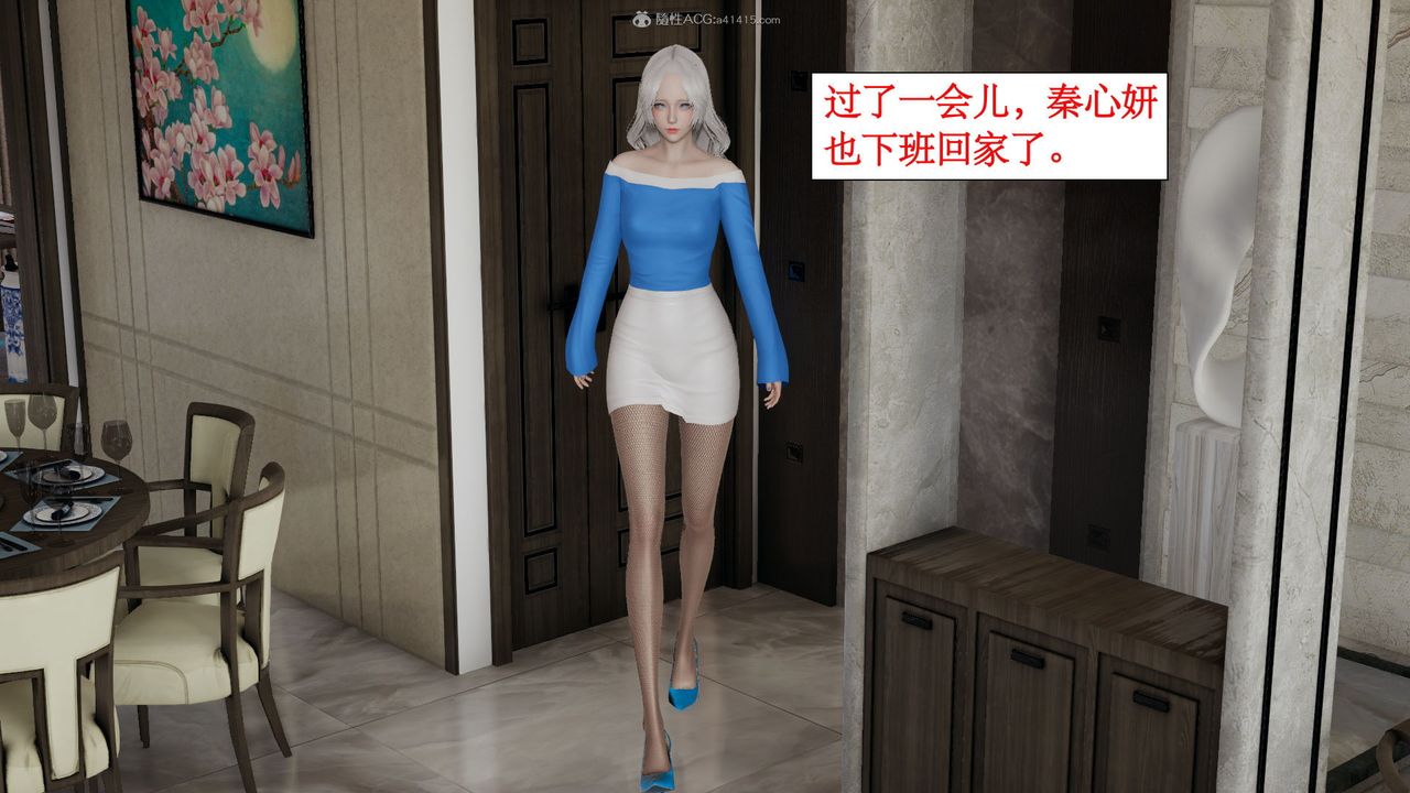 [3D]风骚校园生活第11话