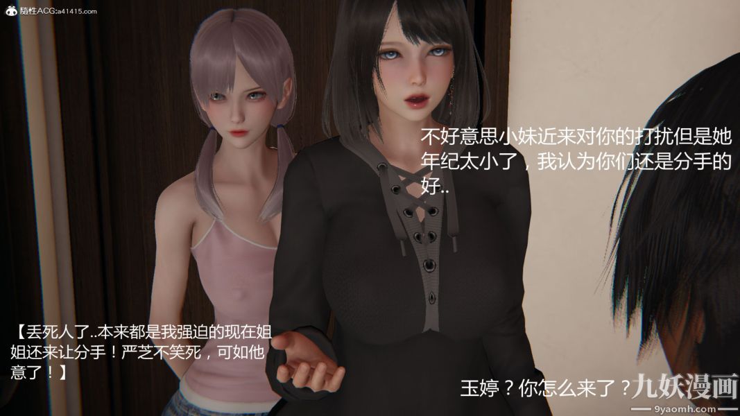 人情债偿还系统[3D]第15话下