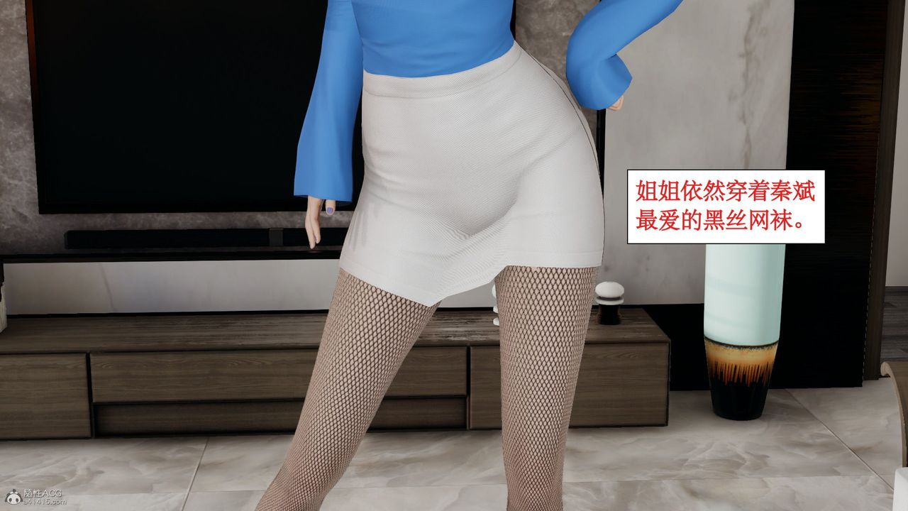 [3D]风骚校园生活第11话