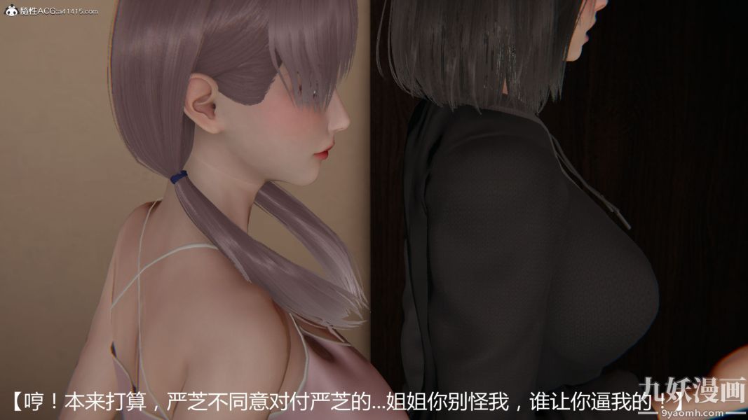 人情债偿还系统[3D]第15话下