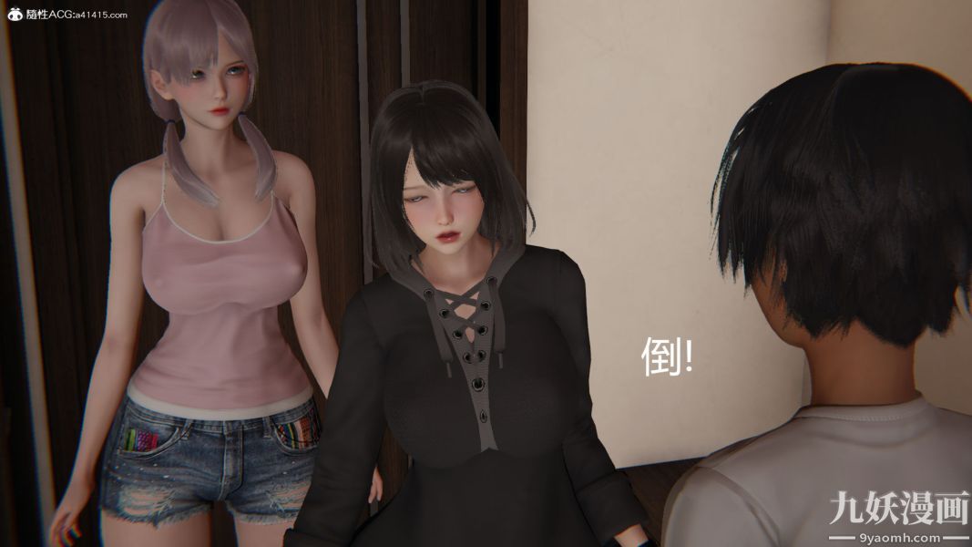 人情债偿还系统[3D]第15话下