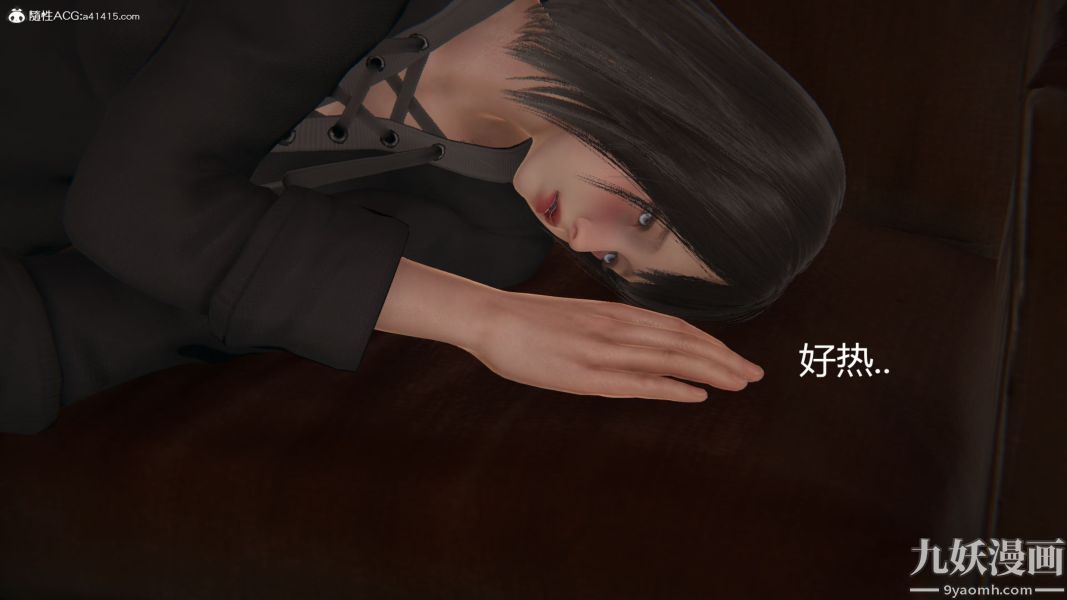 人情债偿还系统[3D]第16话上