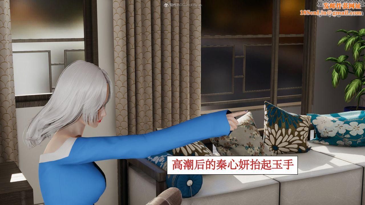 [3D]风骚校园生活第11话