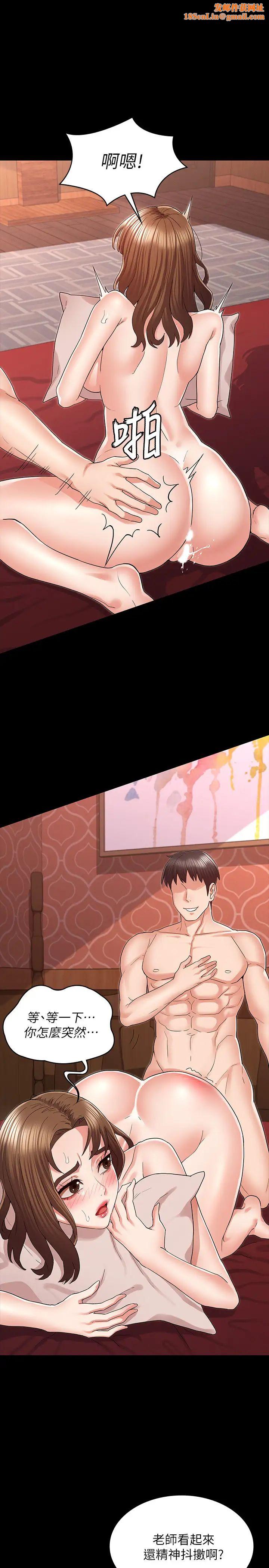 教师体罚第43话-芷吟的復仇计画