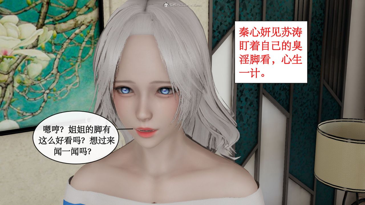 [3D]风骚校园生活第11话