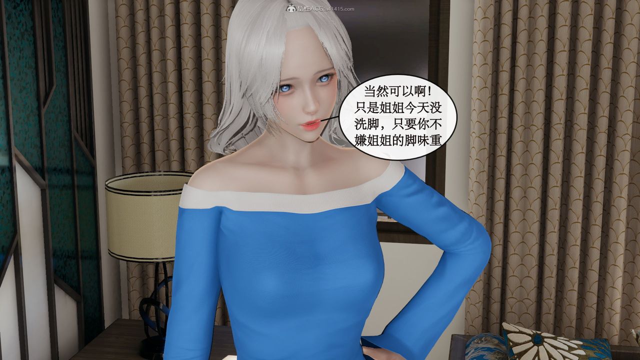 [3D]风骚校园生活第11话