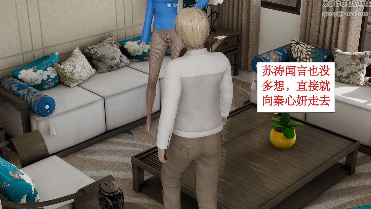 [3D]风骚校园生活第11话