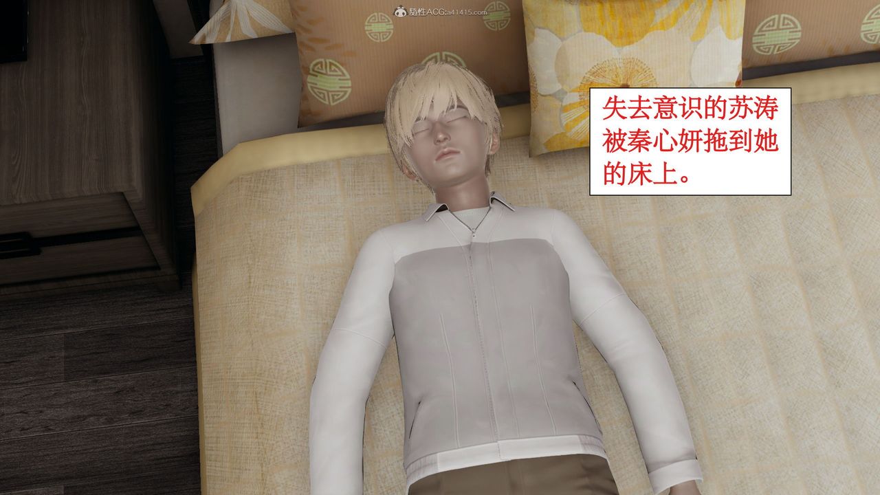 [3D]风骚校园生活第11话