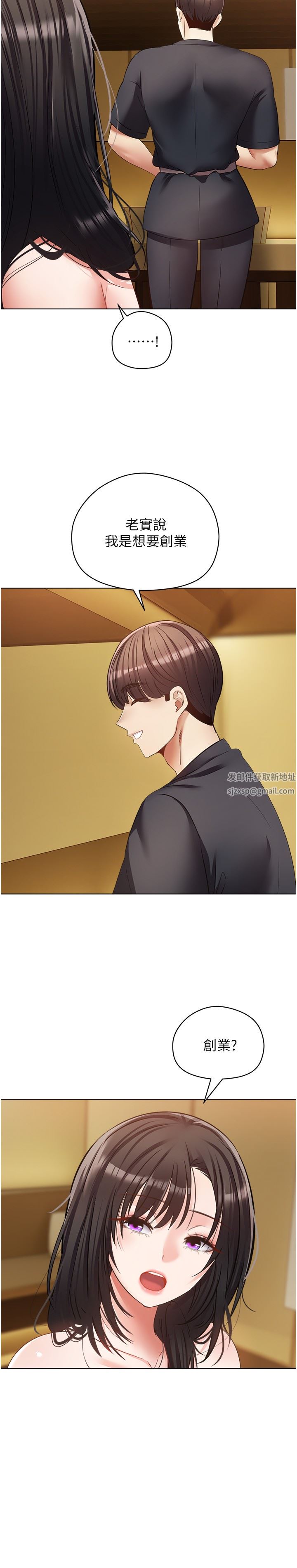 慾望成真App第18话-用手调教成熟的肉体