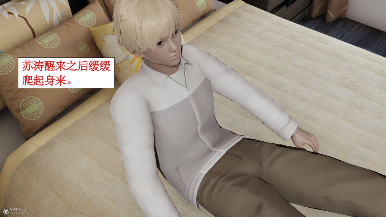 [3D]风骚校园生活第11话