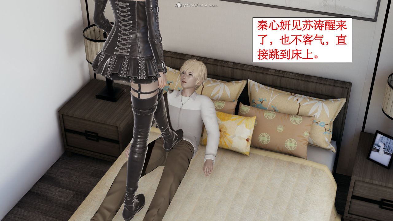 [3D]风骚校园生活第11话