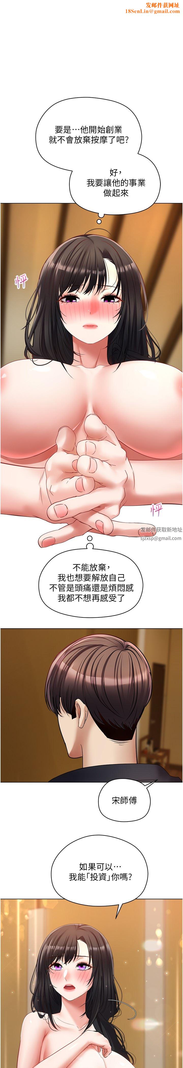 慾望成真App第19话-老公不在傢的特殊按摩